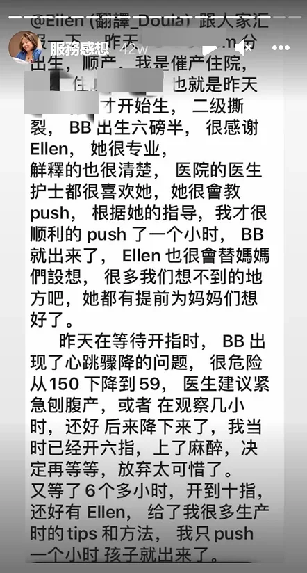 客户发给 Ellen 的消息（截图，客户名称已模糊处理）
