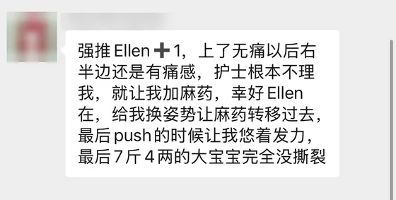 客户发给 Ellen 的消息（截图，客户名称已模糊处理）