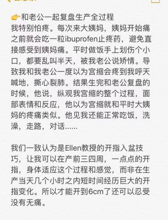 客户的产后手记（截图）