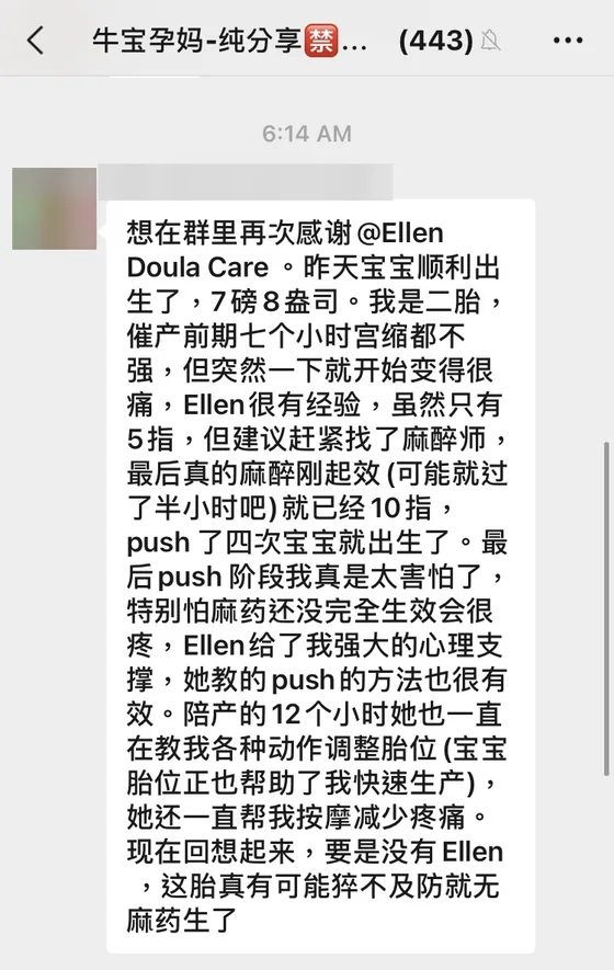 客户发给 Ellen 的消息（截图，客户名称已模糊处理）